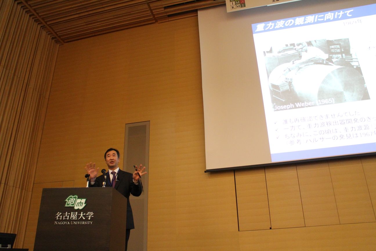 http://www.kmi.nagoya-u.ac.jp/jpn/news/39.jpg